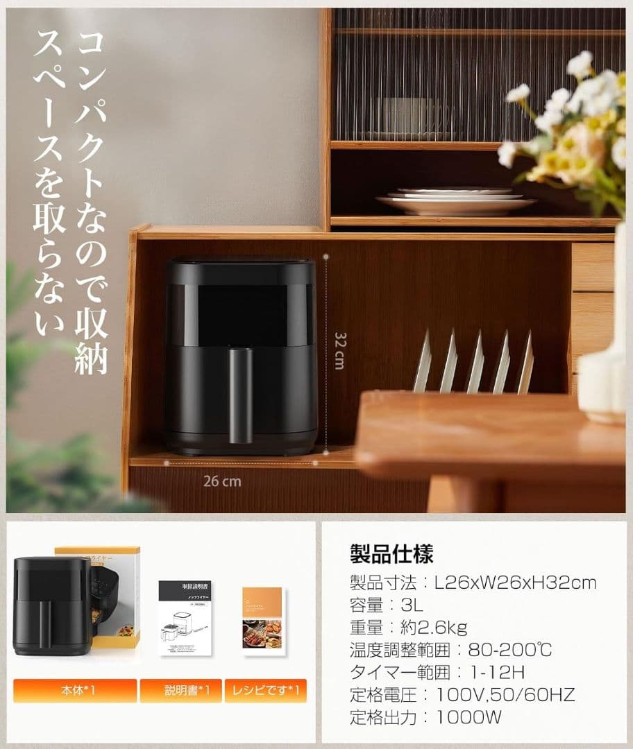 ノンフライヤー 3L 電気フライヤー ノンオイル 揚げ物 惣菜 1~2人用 可視