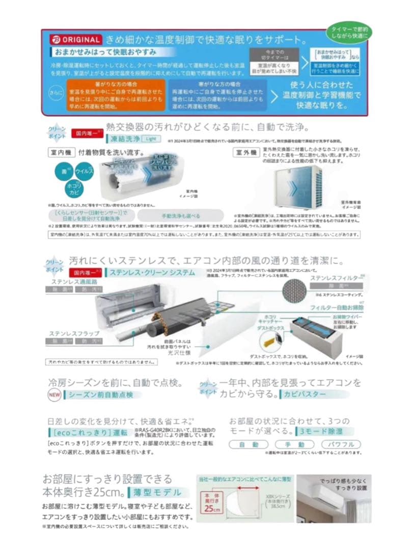 指定地域無料配送/2024年製 日立ルームエアコン RAS-G28RBK