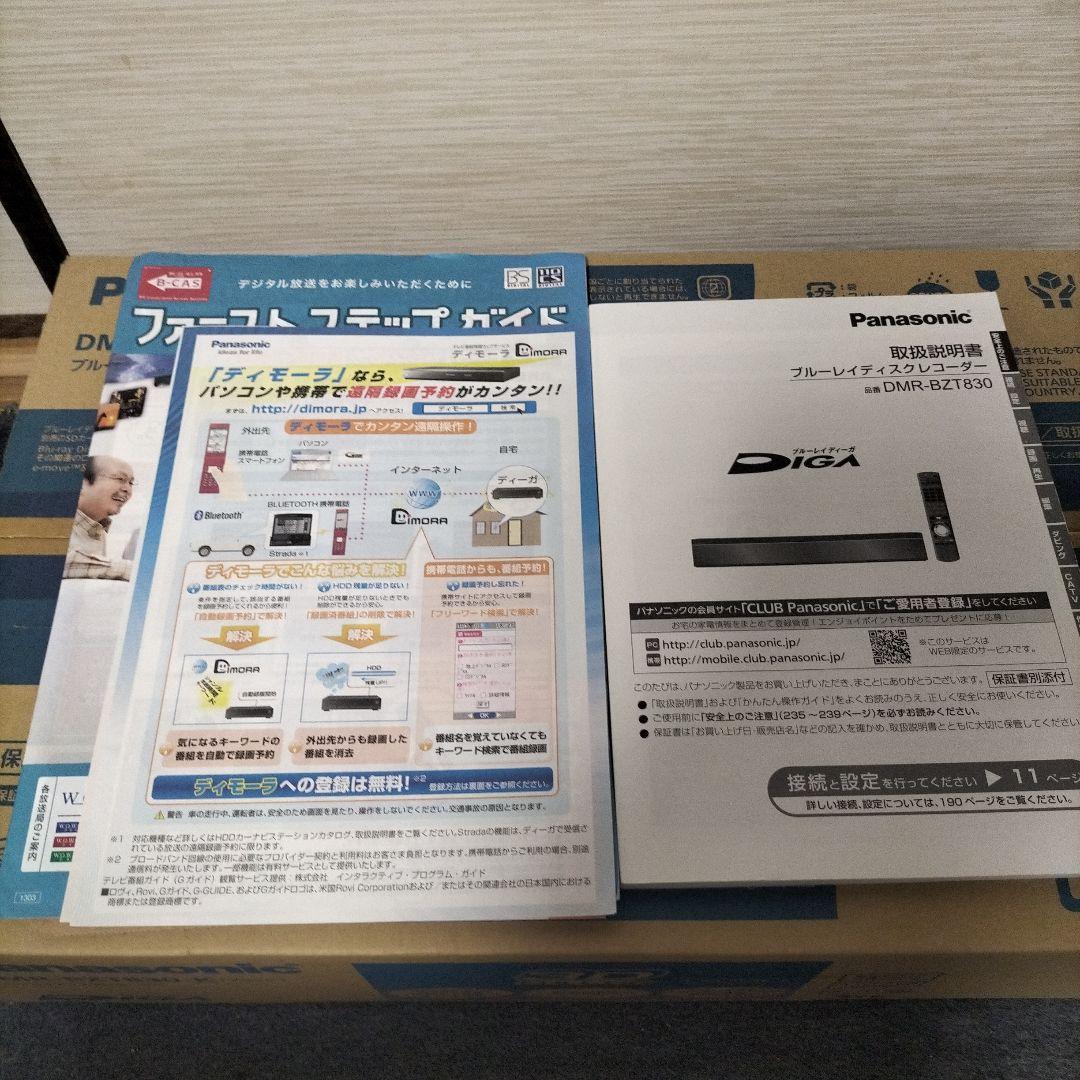 Panasonic DMR-BZT830 3TB ブルーレイレコーダー訳あり品
