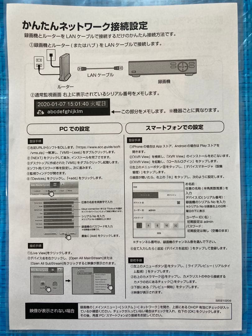 防犯カメラシステム 200万画素 1TB