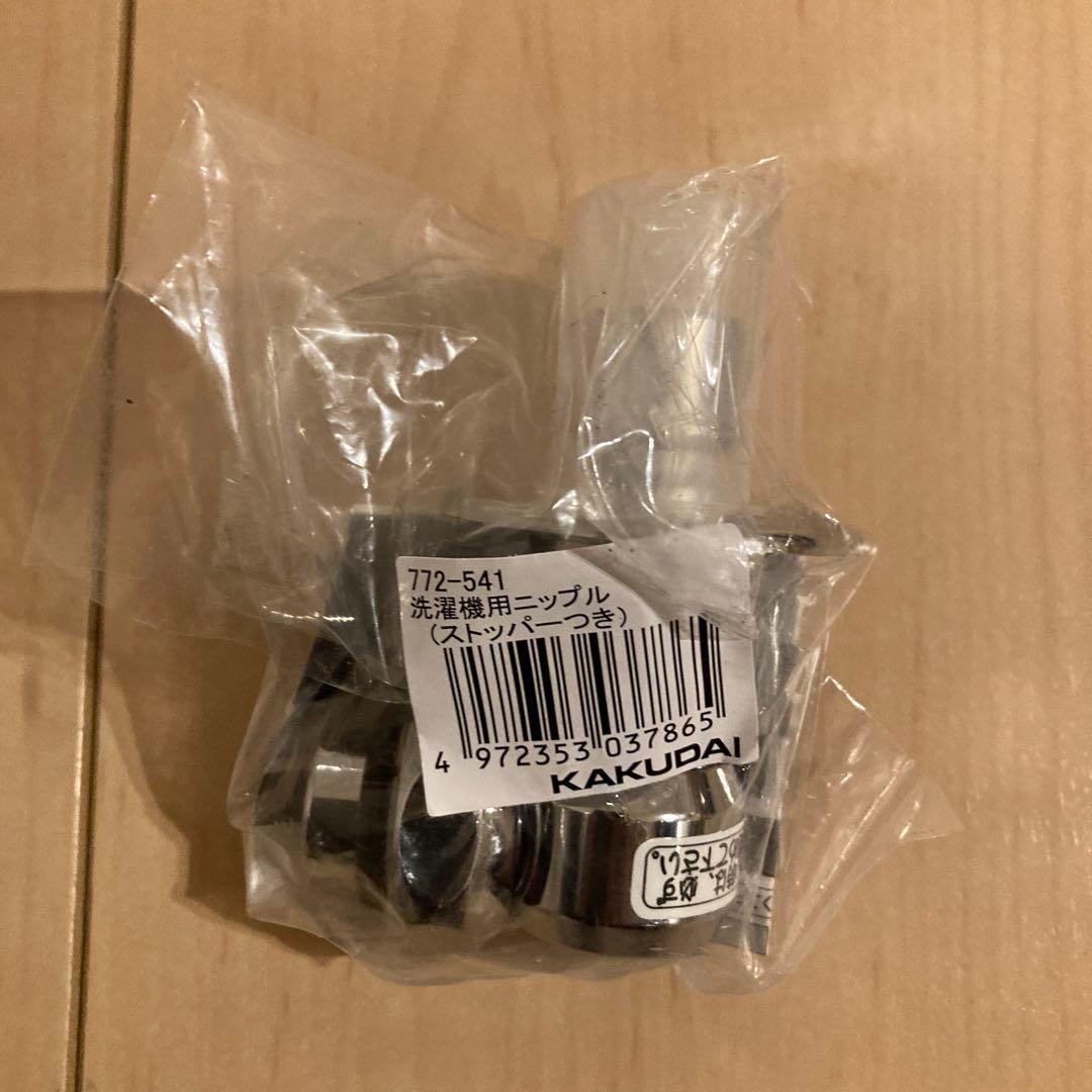 洗濯機用ニップル 772-541 ストッパー付き　30個