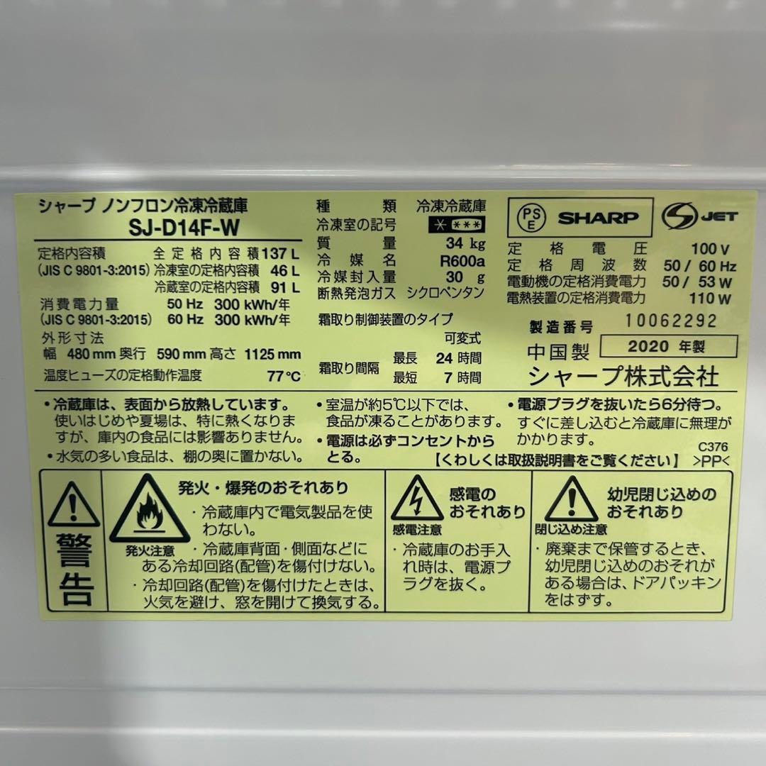 生活家電2点セット 2020年 2021年 冷蔵庫 洗濯機 お買い得 d4264