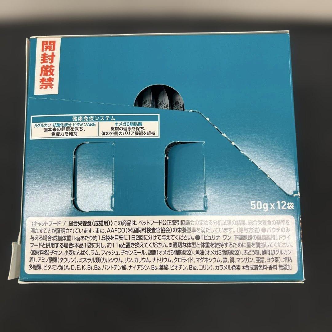 ピュリナワン 尿路の健康維持 チキン 50g×120袋