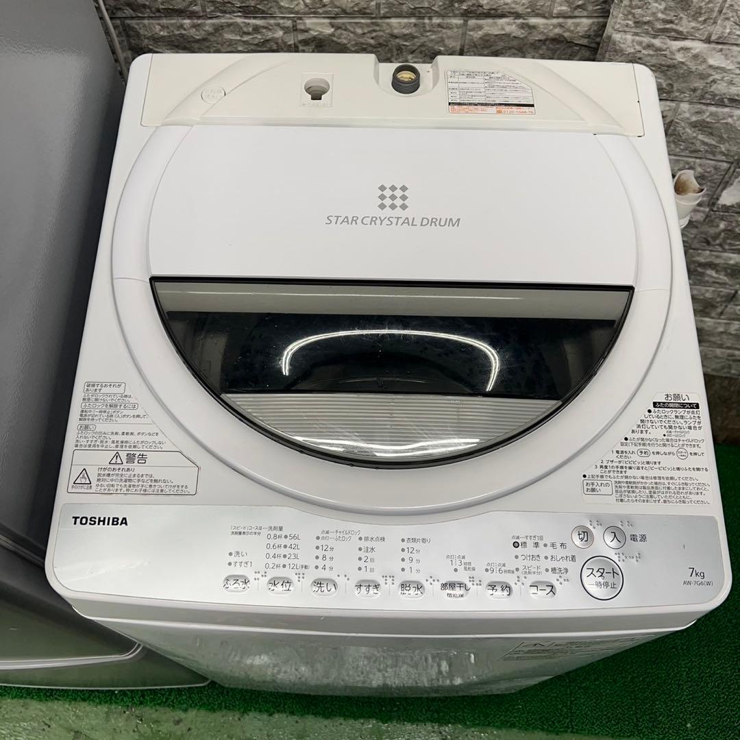 315 冷蔵庫　200L弱　洗濯機　容量7kg 大きめのセット　保証込み　大人気