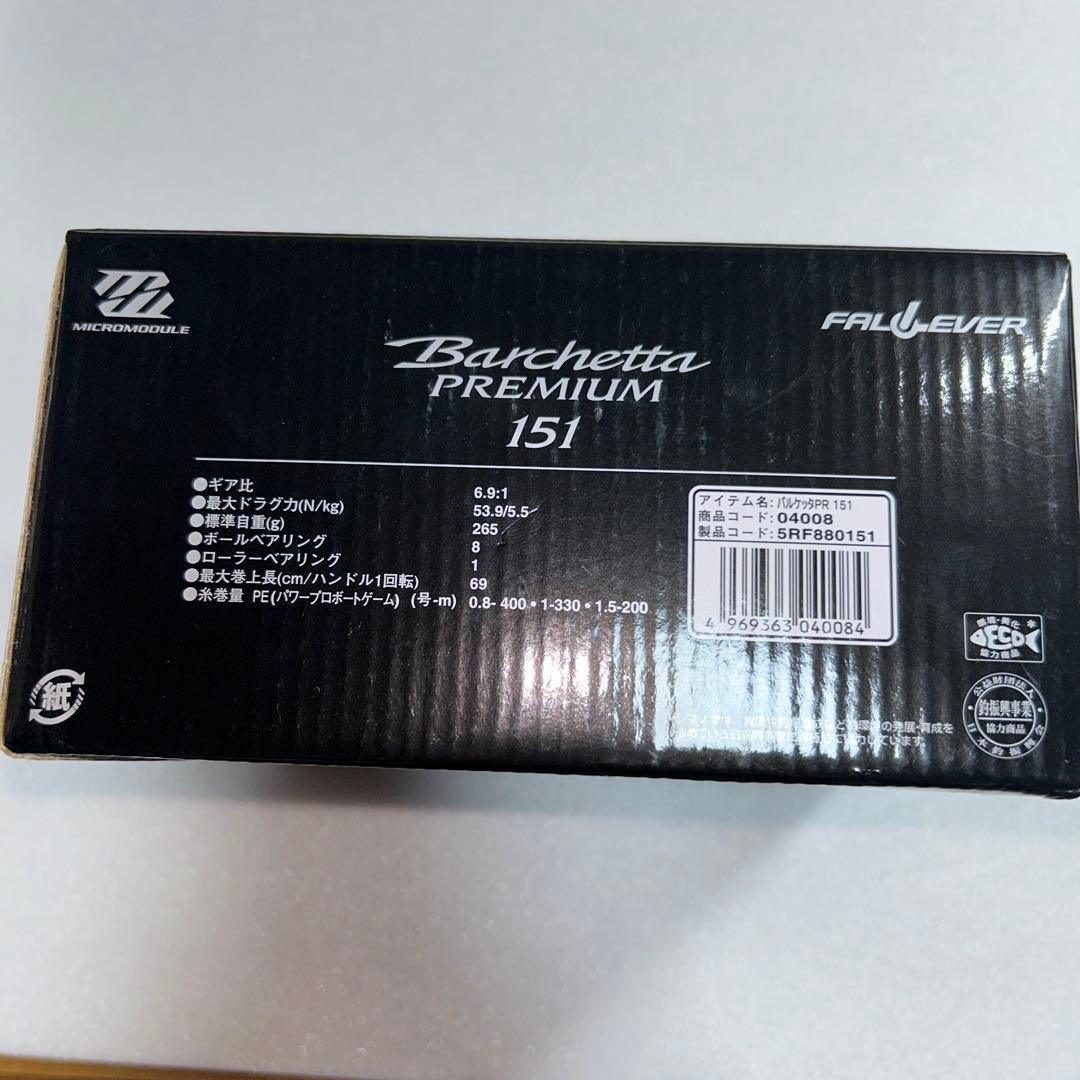 シマノ　19 バルケッタプレミアム151 ベイトリール