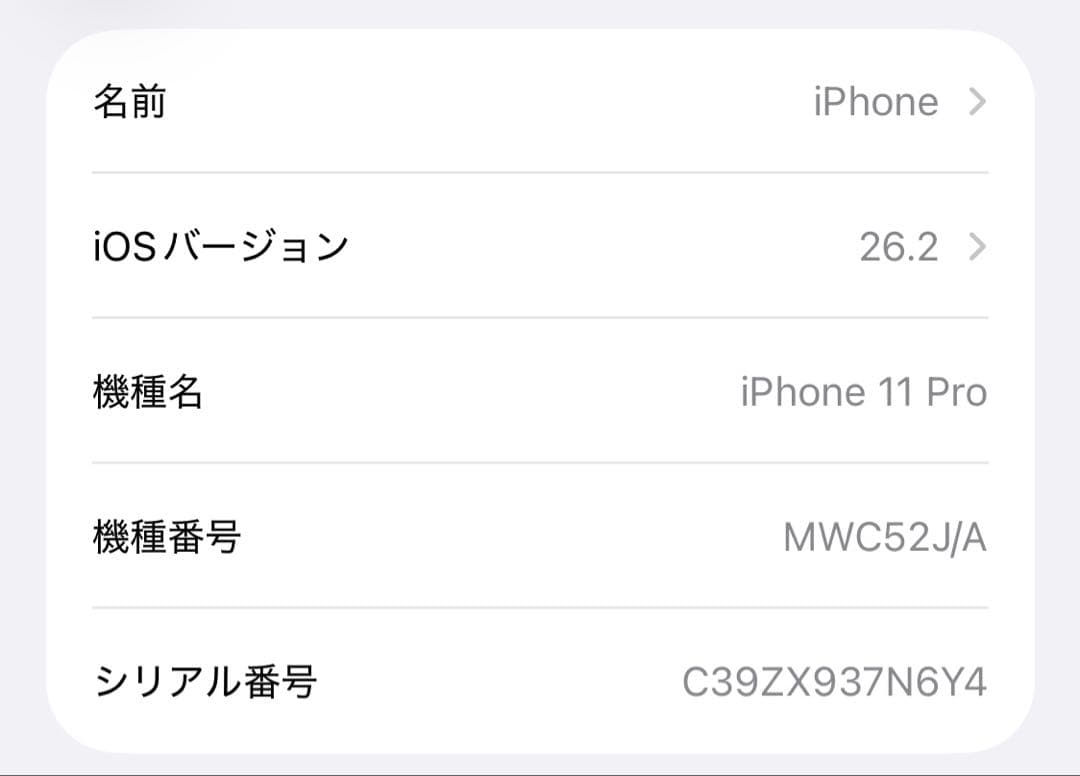 iPhone11pro 64GB ゴールド SIMフリー バッテリー 95%