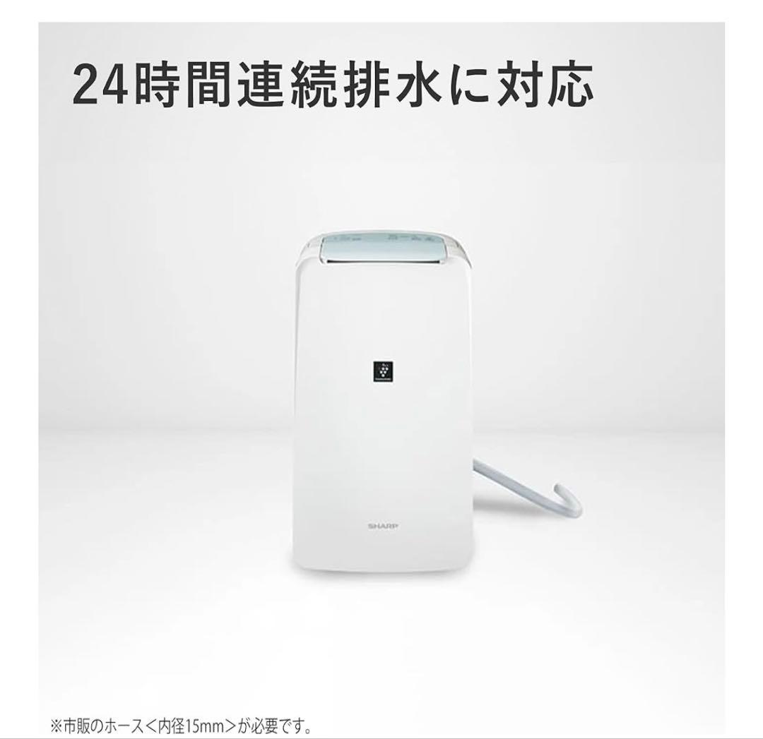 シャープ 除湿機 CV-R71-W ホワイト　凪
