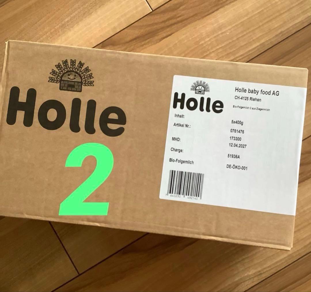 Holle(ホレ) Bio オーガニック山羊の粉ミルクStep2(6ヶ月〜)４箱