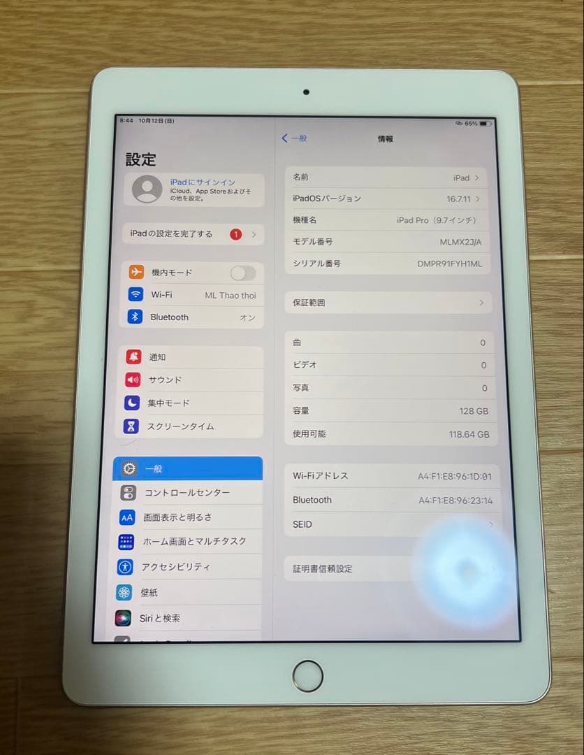 iPad Pro 9.7インチ Wi-Fi 128GB バッテリー92％美品