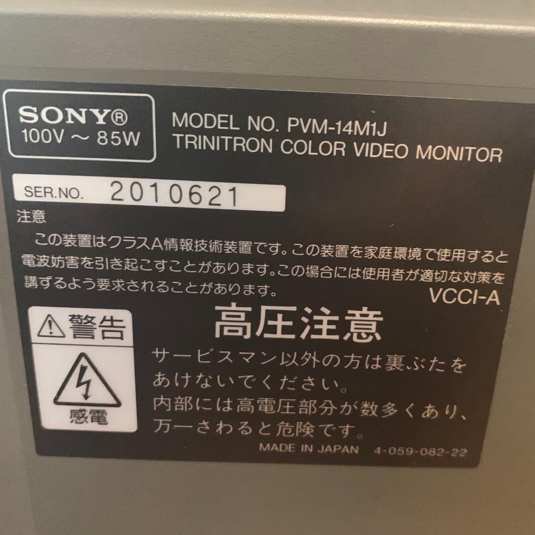 14型トリニトロンカラービデオピクチャーモニター PVM-14M1J SONY
