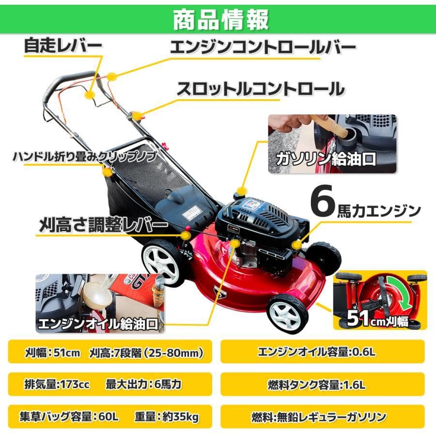 エンジン式芝刈機 6馬力60L集草袋付き 自走式 手押し 刈り高7段階切替可能
