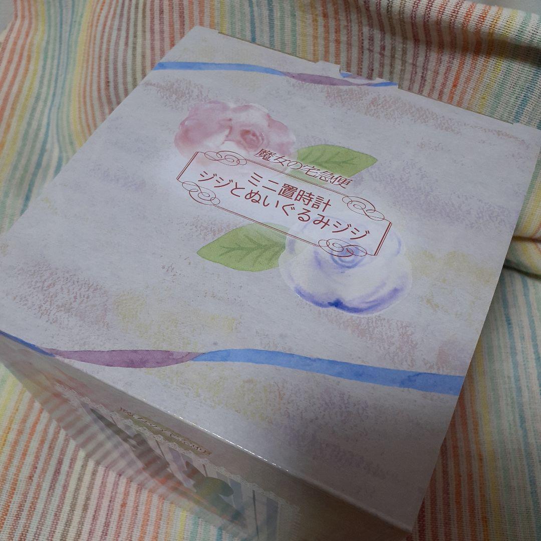 魔女の宅急便☆ミニ置時計ジジとぬいぐるみジジ新品未使用品☆動作確認済み！ジブリ