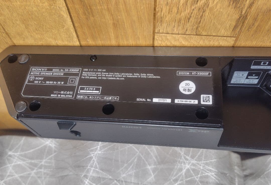 美品⭐︎SONY HT-X9000F サウンドバー