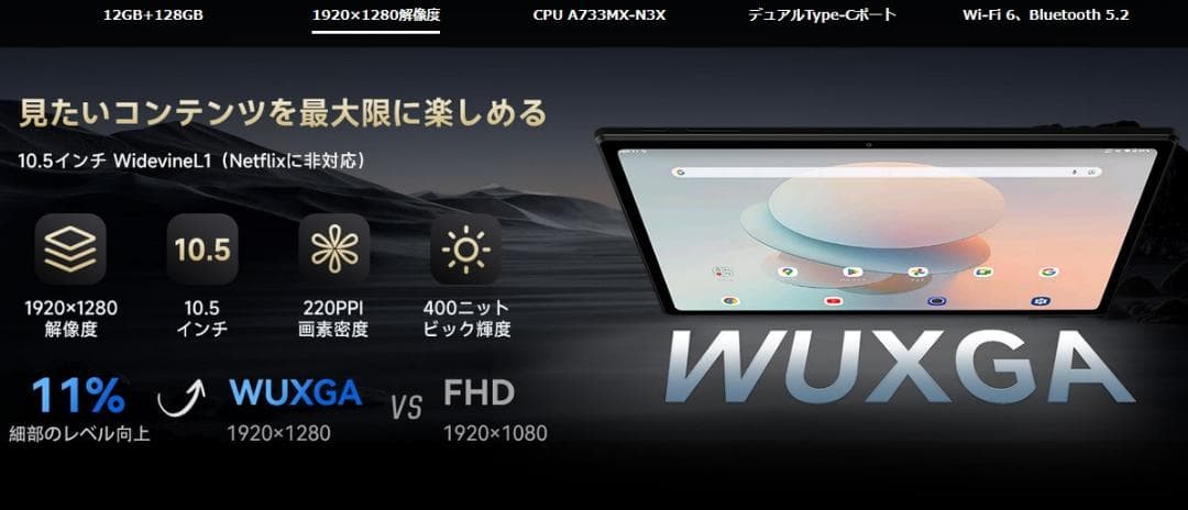 ALLDOCUBE iPlay70S Android15 タブレット