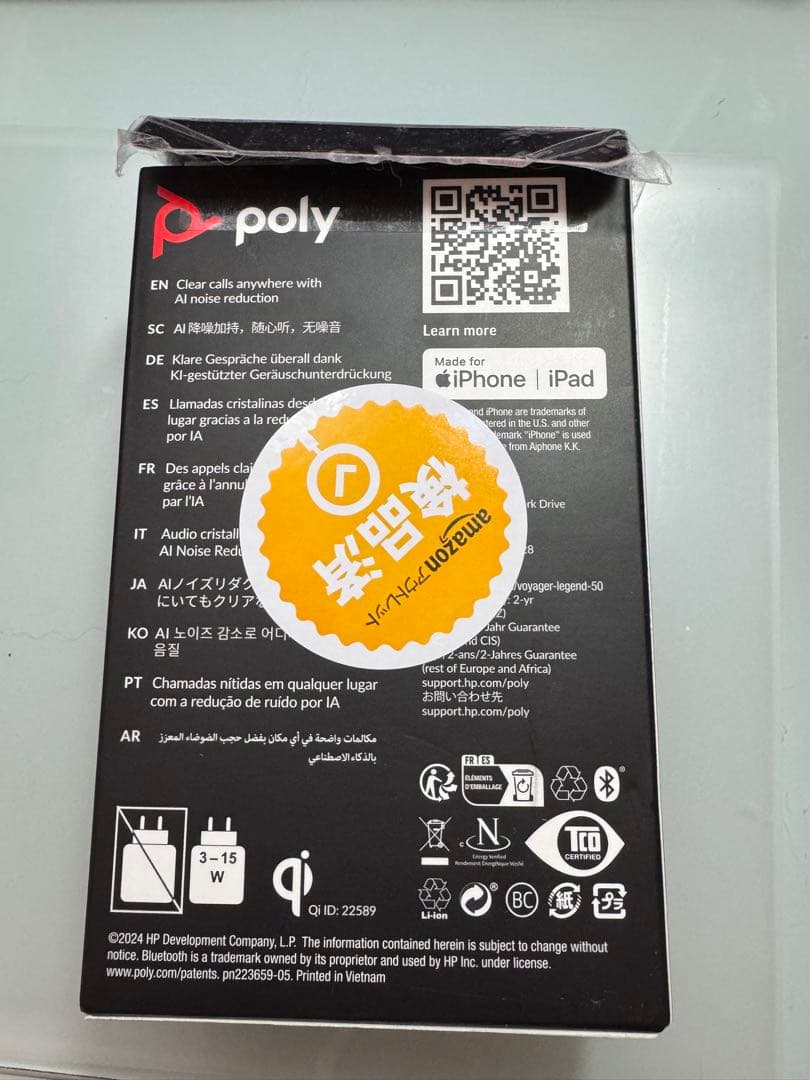 poly Voyager Legend 50 UC ワイヤレスヘッドセット