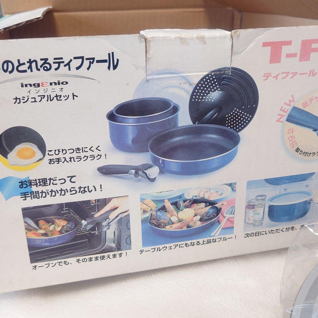 T-FAL 鍋・フライパンセット 未使用