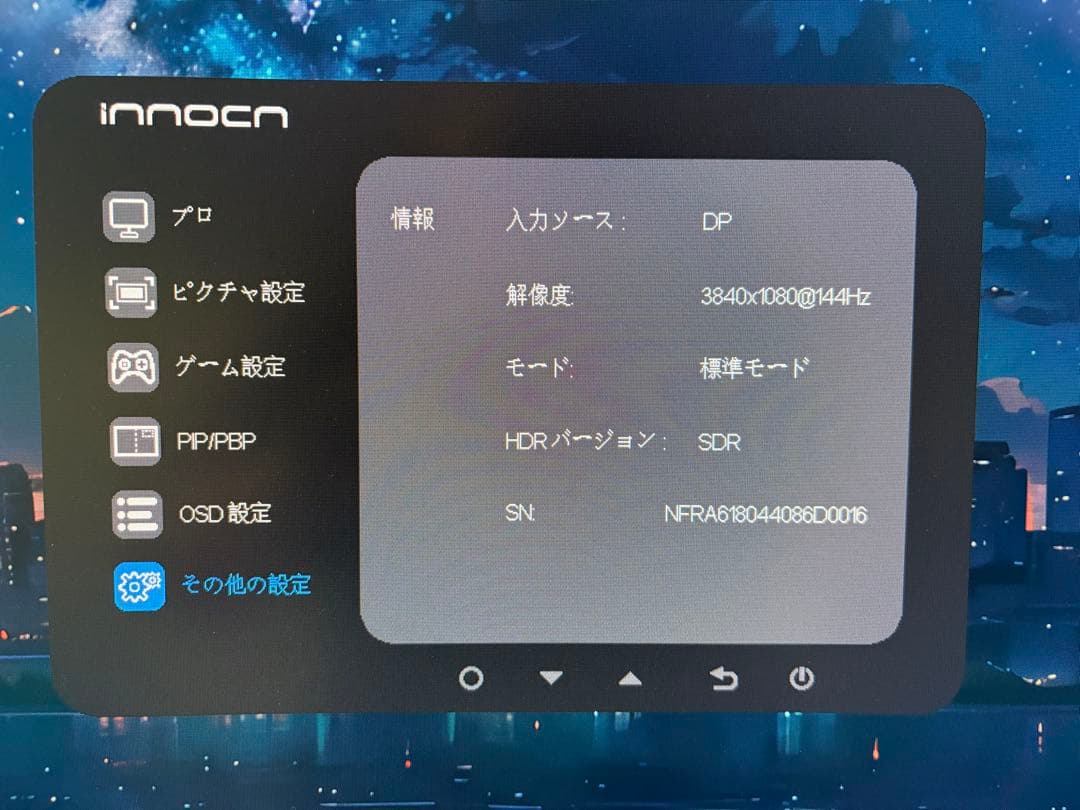 innocn ウルトラワイドモニター 湾曲 49インチ 144Hz
