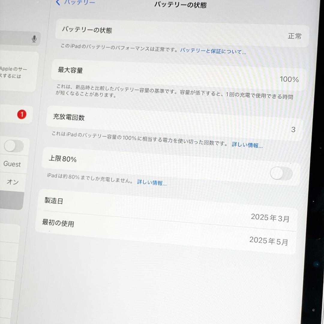 極上品☆Apple iPadAir Wi-Fiモデル MCNH4J/A