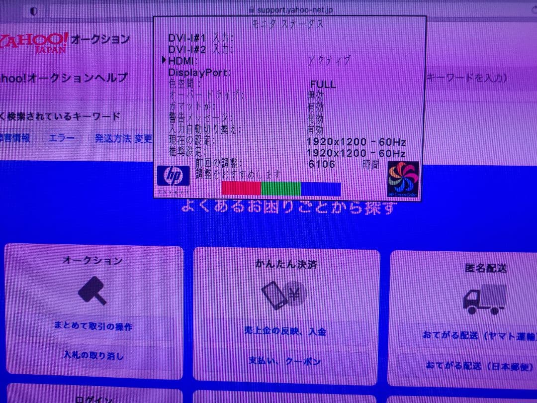 hp 初代 ドリームカラー グレーディング プロモニター Dream color