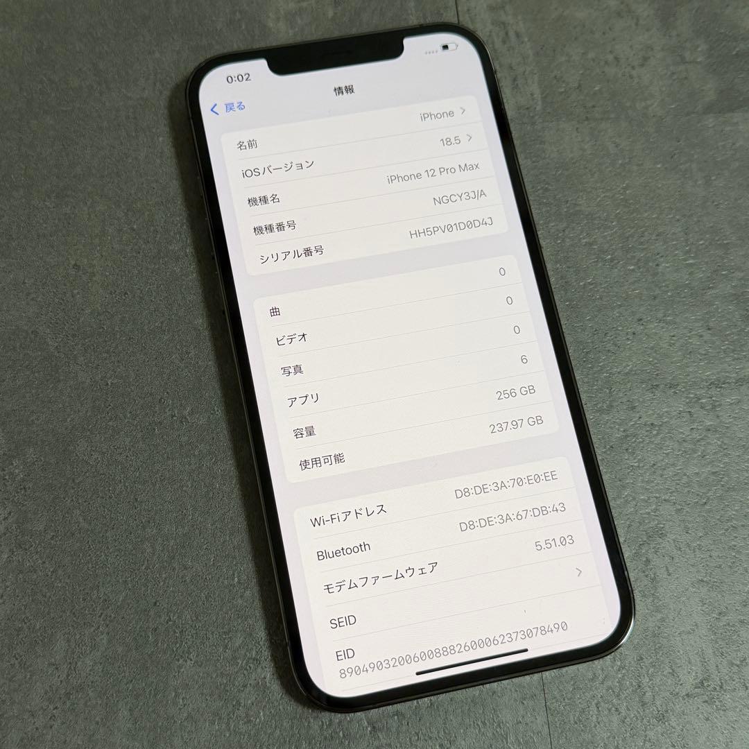 iPhone12ProMax グラファイト　256GB