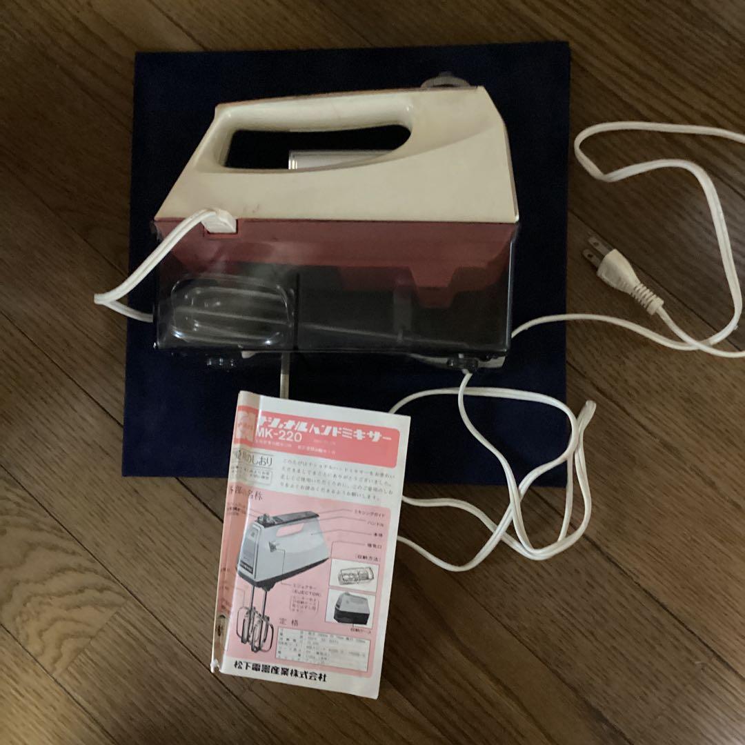 希少　松下電器産業　ナショナル　ハンドミキサー　MKー220