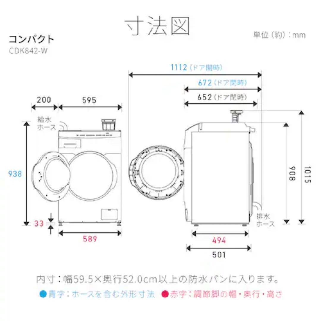 【2025年7月購入超美品】CDK842-W