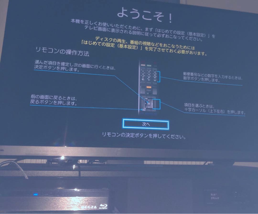 REGZA ブルーレイレコーダーDBR-T1008