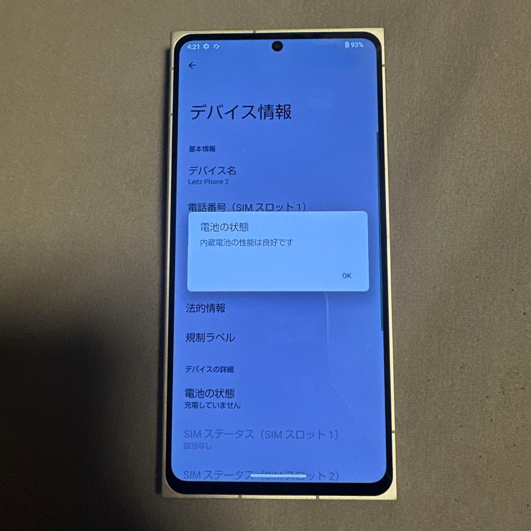 Leitz phone 2 ライツフォン 512GB SIMフリー 16