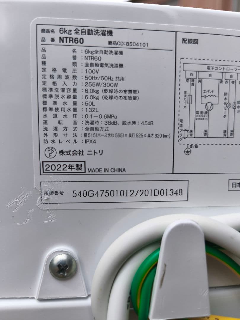 ヤティ 冷蔵庫 洗濯機 レンジ 3点セット 配送設置無料
