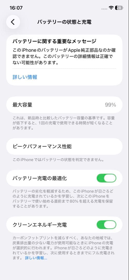 Apple iPhone 11 本体【ジャンク品】
