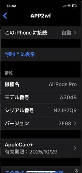 AirPodsPro2 usb-C Apple純正 極美品 オマケ→ 保護ケース