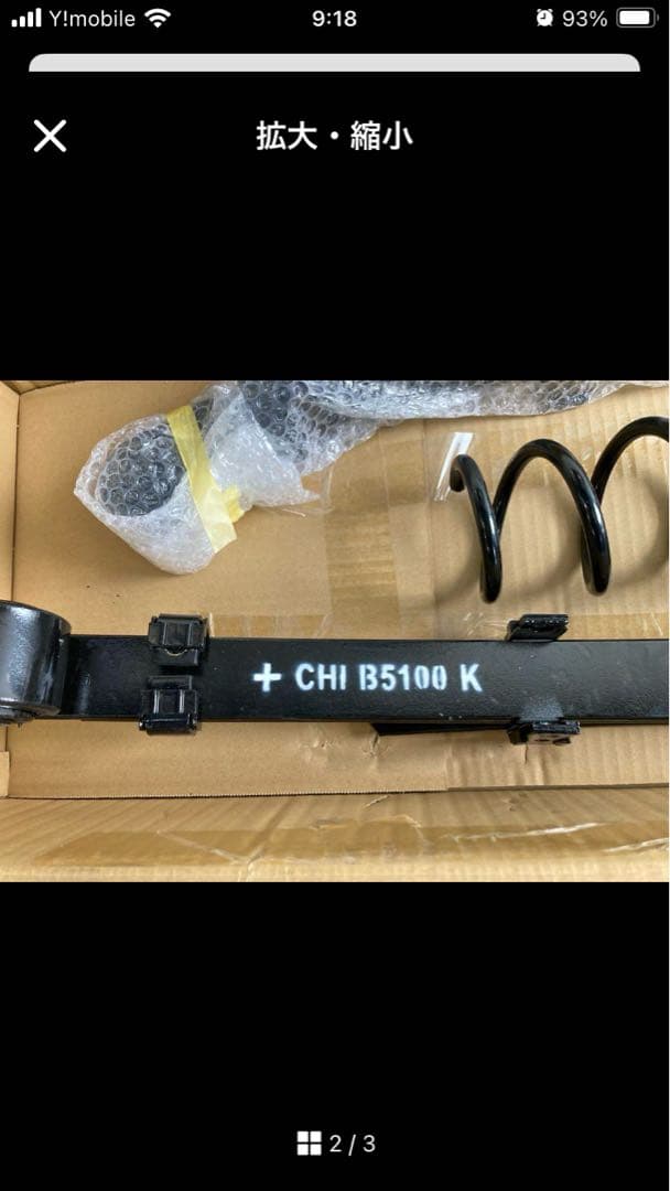 新車外し　ハイゼットトラック　S500P 純正リーフスプリング板ばね