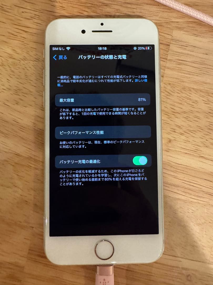 iPhone8 ホワイト　64gb