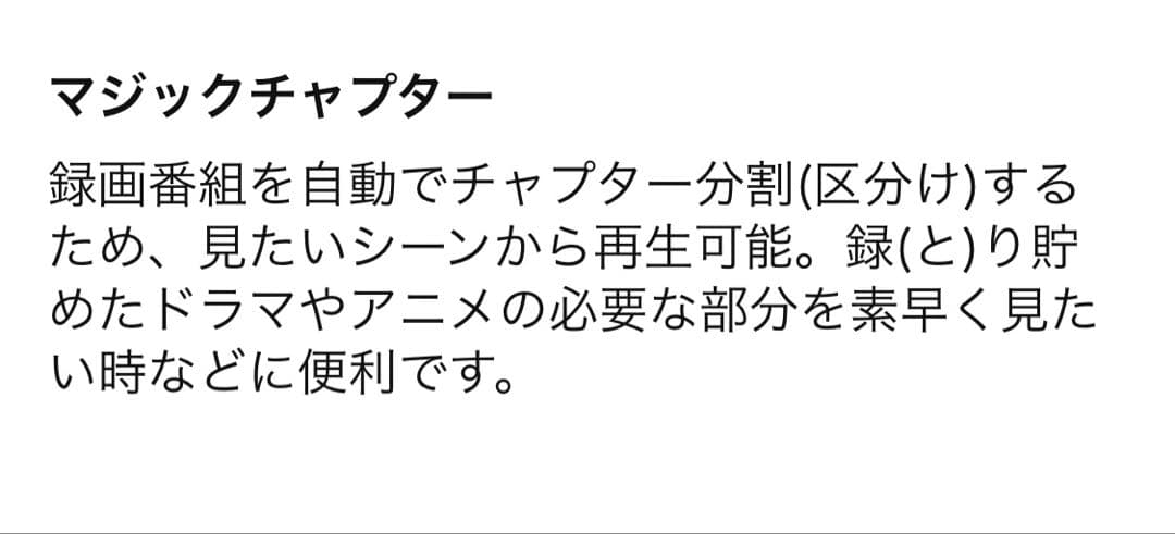 東芝 24V型レグザ 24S24 ハイビジョン 外付HDD ウラ録対応2021年