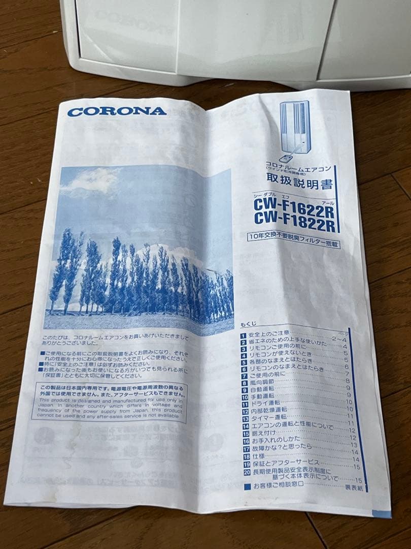 ⭐︎美品⭐︎お値下げ中！コロナ 窓用エアコン CW-F1622R
