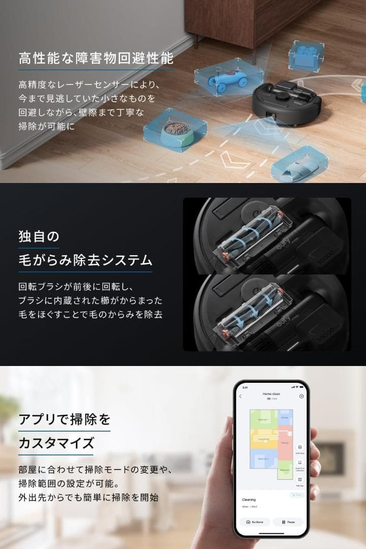 Anker Eufy 　 Robot Vacuum　 3-in-1 E20