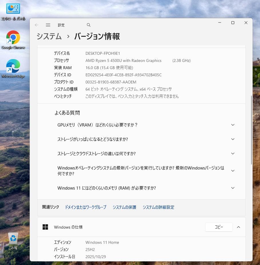 美品！ DELL Inspiron 14 5405 16GB Ryzen 5