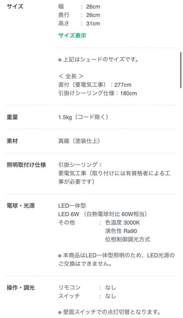 【訳あり】TOM DIXON BEAT LIGHT FAT ペンダントライト