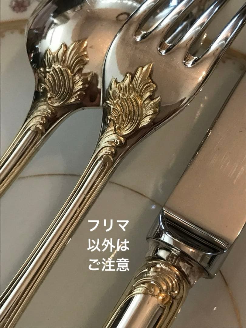 クリストフル／マルリー／ゴールドアクセント（パーシャリーゴールド）デザート用３本