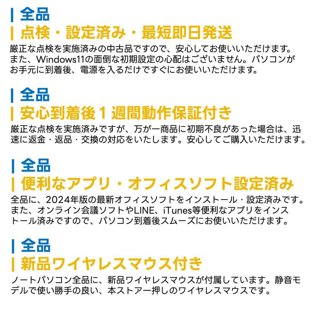 富士通　11世代i5　美品　ノートパソコン　Windows11　オフィス付　05