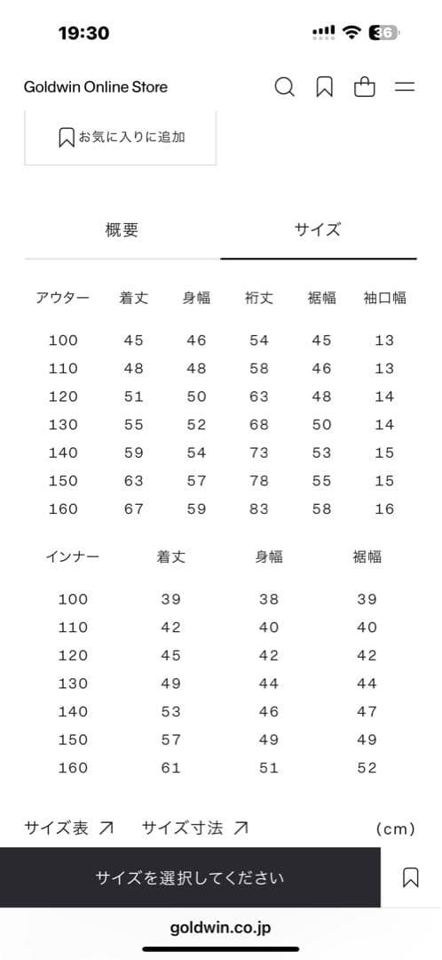 ノースフェイス　キッズ ウーロススノートリクライメイトジャケット 160cm新品