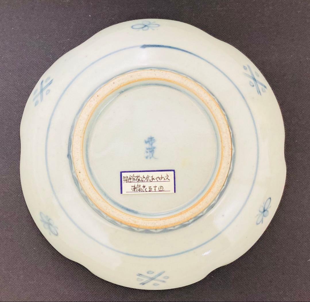 佐藤走波（六代）五寸皿　菊絵あやめ文　輪花　5枚