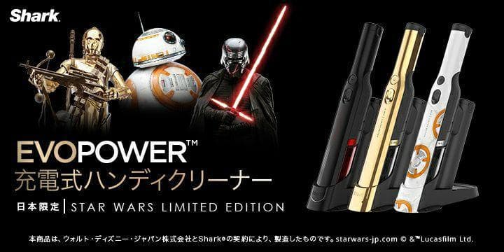【新品未開封】　SHARK　ハンディクリーナー　C3-PO　WV251JC3PO