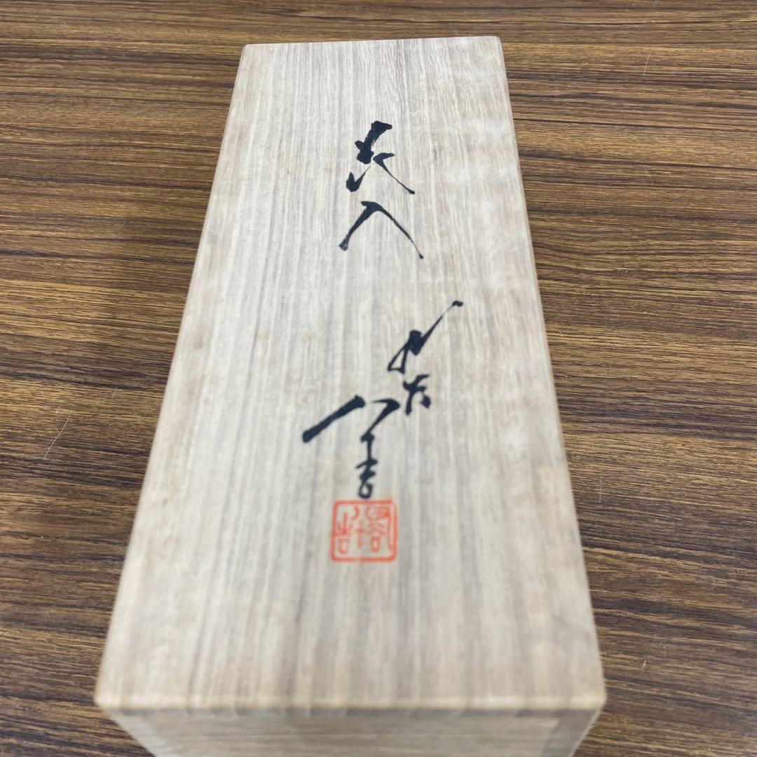 【美品】三代徳田八十吉　「花入」九谷焼