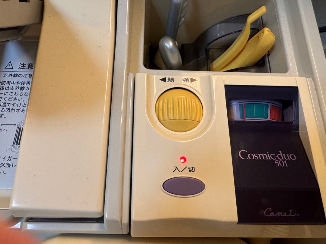 ☆芙蓉 フヨウサキナ 本格的美顔器 　cosmic・duo 501/503