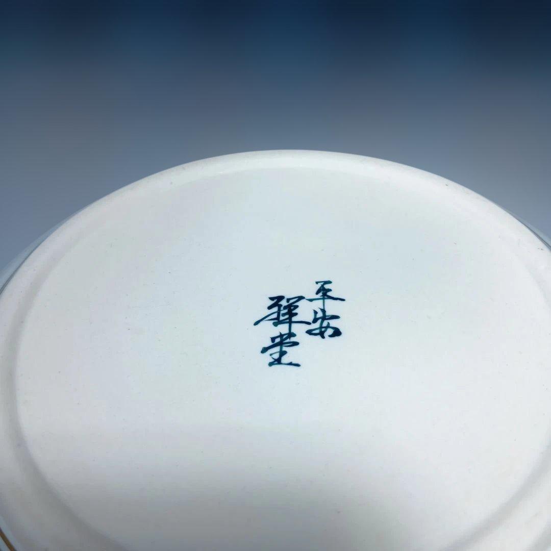 茶道具　金彩捻梅　水指　祥堂造　 共箱