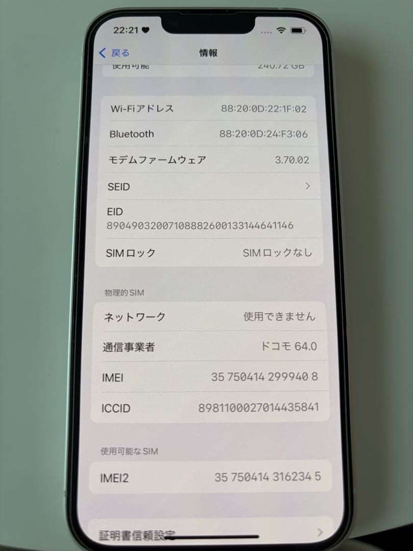 Apple iPhone 14スターライト本体