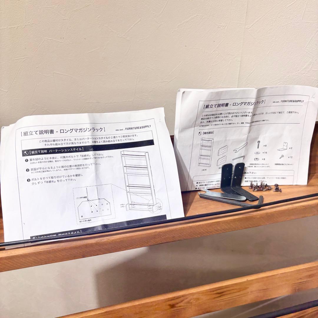 希少！niko and... ニコアンド マガジンラック