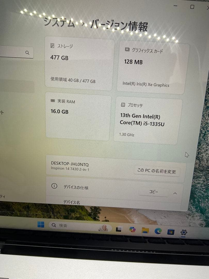 Dell Inspiron 14 7430 2-in-1 13世代i5