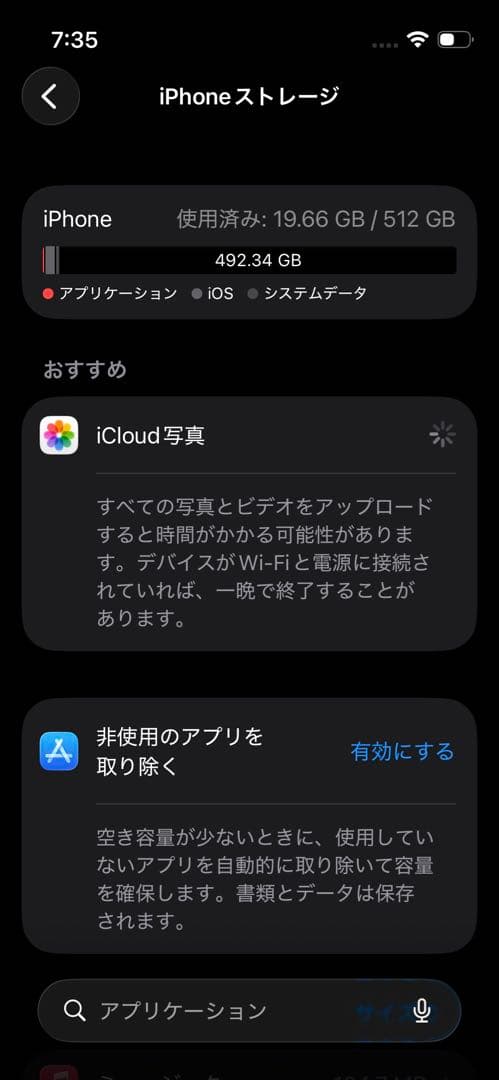 【Apple】iPhone13mini 512GB ミッドナイト　箱なし